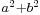 \scriptstyle a^2 %2B b^2