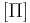 \left[  \Pi\right]  