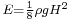 \scriptstyle E=\frac{1}{8}\rho g H^2