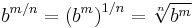 b^{m/n} = \left(b^m\right)^{1/n} = \sqrt[n]{b^m}