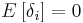 E\left[\delta_i\right] = 0 