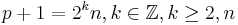 p%2B1 = 2^kn, k \in \mathbb{Z}, k \ge 2, n