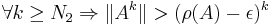 \forall k\geq N_2 \Rightarrow \|A^k\| > (\rho(A)-\epsilon)^k