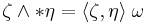 \zeta\wedge *\eta = \langle\zeta, \eta \rangle\;\omega