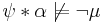 \psi * \alpha \not\models \neg \mu