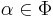 \alpha\in\Phi