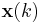 \mathbf{x}(k)