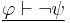 \underline{\varphi \vdash \lnot \psi}\,\!