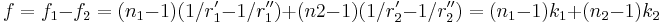 f=f_1-f_2=(n_1-1)(1/r'_1-1/r''_1)%2B(n2-1)(1/r'_2-1/r''_2)=(n_1-1)k_1%2B(n_2-1)k_2