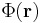 \Phi(\mathbf{r})