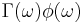 \Gamma(\omega)\phi(\omega)