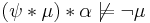 (\psi * \mu) * \alpha \not\models \neg \mu