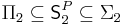 \Pi_2 \subseteq \mathsf{S}_2^P \subseteq \Sigma_2