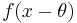 f(x-\theta)