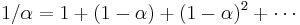 1/\alpha = 1%2B(1-\alpha)%2B(1-\alpha)^2%2B\cdots