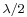 \scriptstyle{\lambda/2}