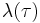  \lambda(\tau) 