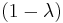 (1-\lambda)