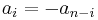 a_i = -a_{n-i}