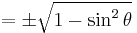 = \pm\sqrt{1 - \sin^2\theta}