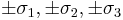 \pm\sigma_1, \pm\sigma_2, \pm\sigma_3\,\!