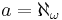 a = \aleph_\omega