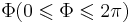 \Phi (0 \leqslant \Phi \leqslant 2 \pi)