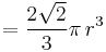 = \frac{2\sqrt{2}}{3} \pi\, r^3