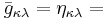 \bar{g}_{\kappa\lambda} = \eta_{\kappa\lambda} =