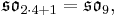 \mathfrak{so}_{2\cdot 4 %2B 1} = \mathfrak{so}_9,