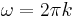 \omega=2\pi k