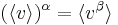 (\langle v\rangle)^{\alpha}=\langle v^{\beta}\rangle