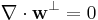 \nabla\cdot\mathbf{w}^{\perp}=0