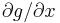 \partial g/\partial x