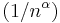 (1/n^\alpha)