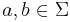 a,b\in \Sigma