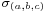 \scriptstyle\sigma_{(a, b, c)}