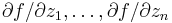 \partial f / \partial z_1, \ldots, \partial f / \partial z_n