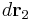 d \mathbf{r}_{2}