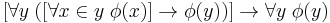 [\forall y \; ([\forall x \in y \; \phi(x)] \to \phi(y))] \to \forall y \; \phi(y)