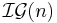  \mathcal{I}\mathcal{G} (n) 