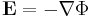 
\mathbf{E} = -\nabla \Phi
