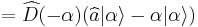 =\widehat{D}(-\alpha)(\widehat{a}|\alpha\rangle - \alpha|\alpha\rangle)