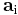 \mathbf{a}_{\mathrm{i}}