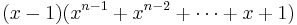  (x-1)(x^{n-1}%2Bx^{n-2}%2B\cdots%2B x %2B 1)