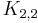 K_{2,2}