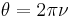  \theta = 2 \pi \nu \,