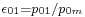 \scriptstyle \epsilon_{01} = p_{01} / p_{0m} \,