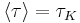 \langle\tau\rangle=\tau_K