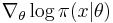 \nabla_\theta \log\pi(x|\theta)